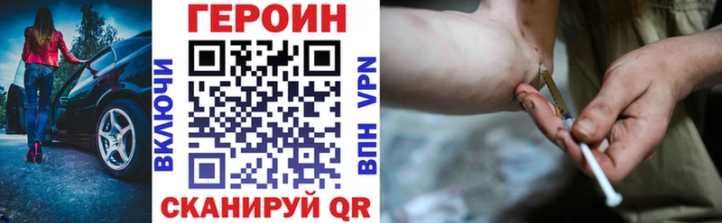 ГЕРОИН Heroin  hydra вход  Фокино 