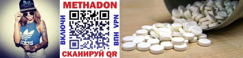 МЕТАДОН methadone  цены   Фокино 
