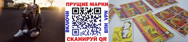 Марки NBOMe 1,5мг Фокино