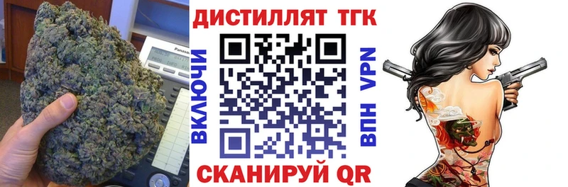 ТГК вейп с тгк Фокино